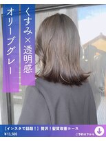 ネリネ(Nerine)&nbsp;オリーブグレー