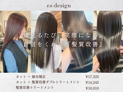 エスデザイン(es design)の写真