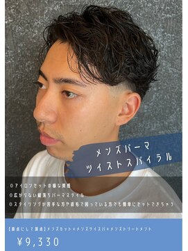 ネリネ(Nerine) ツイストスパイラルセンターパート