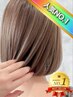 ◆【圧倒的1番人気！】オーダーメイドカラー＋カット＋TR超音波ケアプロ￥9900