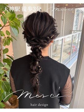 メルシー 福岡天神店(Merci) ヘアセット/酸性矯正/美髪矯正/福岡/天神/セット/