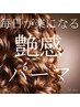 カット+プラチナデジタルパーマ￥12900