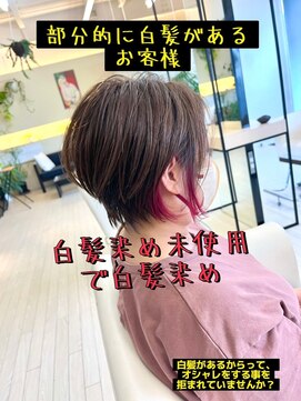 サンクレポ 脱白髪染めイヤリングカラー