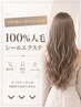 ↓↓↓100%人毛シールエクステ↓↓↓