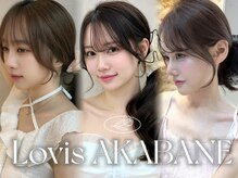 ラビス 赤羽(Lovis)