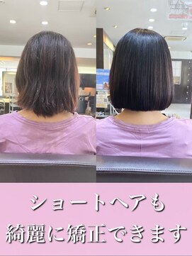 ビープライズ(Be PRIZE) 髪質改善/艶髪/アッシュブルー/ミニボブ