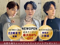 MEN's Shelter by TOKYO×ミルボンAujua 認定サロン【メンズ　ルービック】