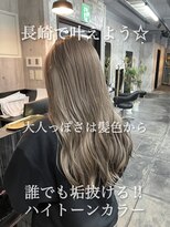 コワファースト長崎シャンプーボーイ 2nd(COIFF1RST 長崎 SHAMPOO BOY)&nbsp;長崎ハイトーン ケアブリーチ ミルクティーグレージュ