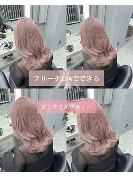 ボタン ハカタ(VOTAN hakata) ピンクベージュ/ブリーチカラー/博多美容室