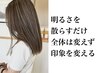 カット+外国人風ハイライト+透明感カラー+バイカルテトリートメント