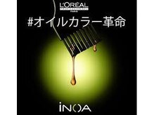 ヘアカラーの常識をぬりかえる最新ヘアカラー☆ロレアル iNOA オイルグロスカラー