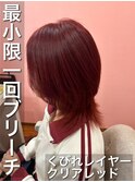 狙って出せる♪クリアなレッド・レイヤースタイル☆