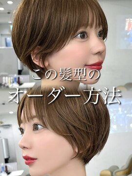 アマトウキョウスマートサロン(AMA TOKYO×Smart Salon) 韓国風巻き　小顔ショート　ハンサムショート