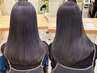 カット＋毛髪診断＋選べる髪質改善【縮毛矯正/ストレート/トリートメント】