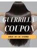 【28・29・30・31日限定】カット+髪質改善級トリートメント￥3300