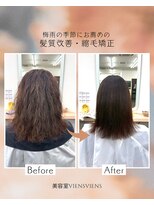 美容室 びゃんびゃん 社店&nbsp;髪質改善/ストレート/縮毛矯正/酸性ストレート/イメチェン/前髪