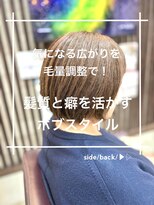 トレセッテ(tre sette)&nbsp;手ぐしでまとまるボブスタイル/明るめナチュラルブラウンカラー