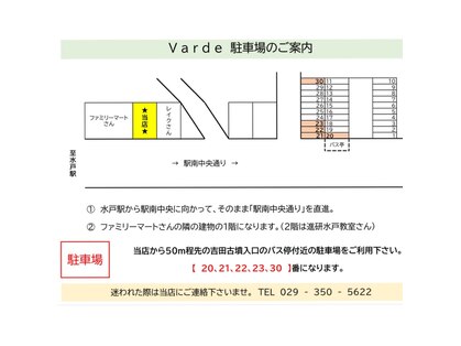 ヴェルデ(Varde)の写真