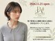 ブルームス アンジュ(Blooms Unge)の写真