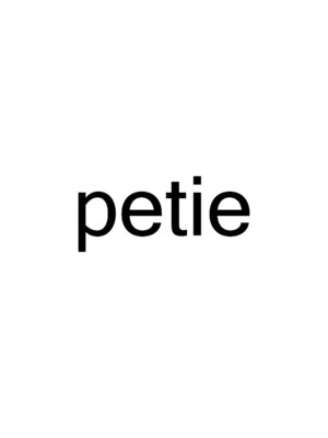 プチ(petie)