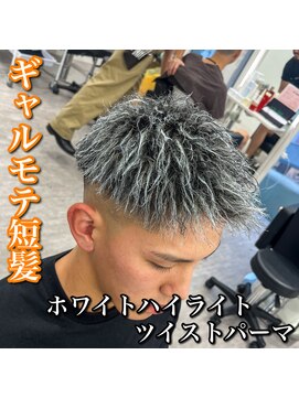 短髪/ジェットモヒカン/ツイストパーマ/ホワイトメッシュ