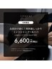 【８月限定推しメニュー】爽快感しっかりミントシャンプー&スパ～おめかし付