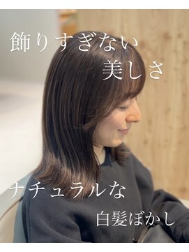 ウチコ 平尾店(u.chi.ko_si) 飾りすぎない白髪ぼかし