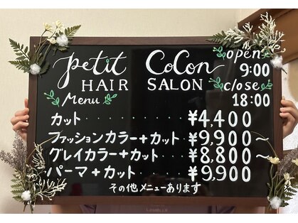 petit cocon【10月8日NEW OPEN（予定）】の写真
