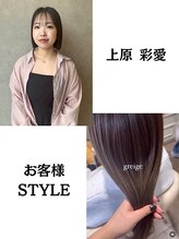 オブジェ シエル(obje't ciel) 上原　 お客様