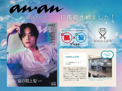 ジョワイエール(JOAILLIER)の写真