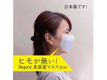 ロハスヘアースマイル アルプス通店(Lohas Hair Smile)の雰囲気（美容室マスクあります・・1枚￥220）