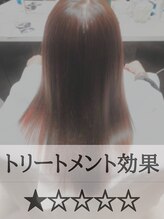 【髪質改善トリートメント】レベル1☆(アジア)