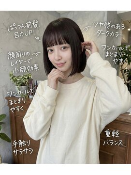 テーラヘアー 稲毛店(TELA HAIR) まとまりボブ♪