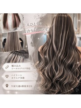 クラビス(CLAVIS)の写真/栄1番5分/久屋４番3分シールエクステ１本220～/編み込みエクステ20ｇ￥6600～/推しカラーも豊富♪