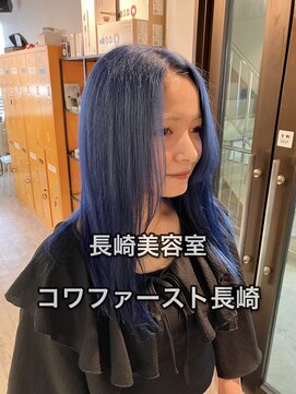 コワファーストナガサキシャンプーボーイ(COIFF1RST NAGASAKI SHAMPOO BOY) 長崎 色落ちグレー 鮮やかブルー