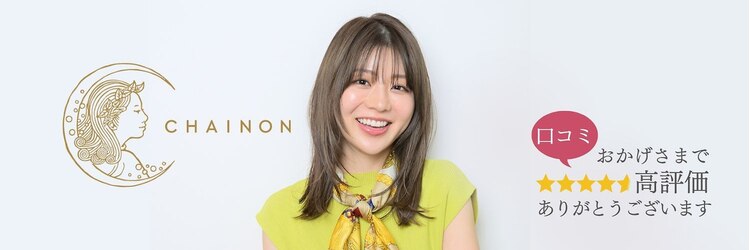 シェノン 赤羽店(CHAINON)のサロンヘッダー