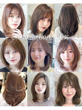 アフロート ルヴア(AFLOAT RUVUA) 新宿30.40.50.60代お任せ★ひし形シルエット★レイヤーカット★