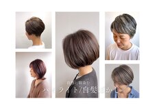 ハル ヘアラボ(HARU hair labo)の雰囲気(大人だから出来る”デザインカラー”白髪ぼかしをダメージレスで)