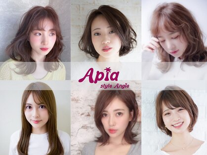 アピア スタイル アンジェ(Apia style Angie)の写真