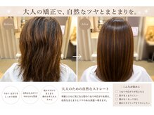 マイ スタイル 三軒茶屋店(My j Style)の雰囲気（年齢と共に増えるうねり髪に☆縮毛矯正（カット込））