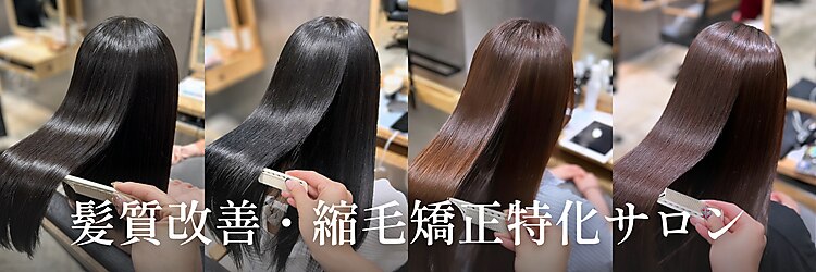 アイニティ(Inity)のサロンヘッダー