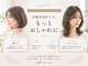 ライフ 四条畷店(Lyfe)の写真/【四条畷駅3分/女性専用サロン★】いつまでも若々しくいたい方必見！白髪染めをおしゃれに◇白髪ぼかしも◎