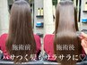 【新規/髪質改善】髪質改善縮毛矯正+カット+TOKIO Tr(しっとり重め)