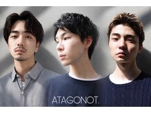 サンアタゴノット(san.atagonot)