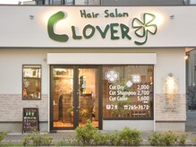 ヘアサロン クローバー 羽沢店