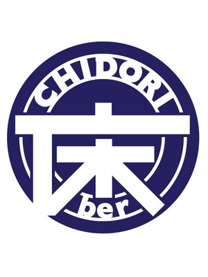 トコバー チドリ(床ber CHIDORI)