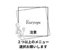 【２周年限定クーポン】2つ以上のメニューで50%OFF