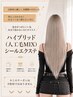 ↓↓↓ハイブリッドシールエクステ↓↓↓