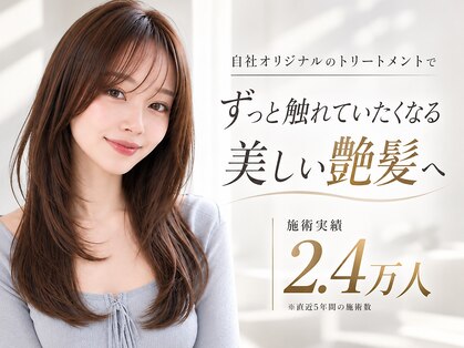ヘアメイク ミチ 富田店(HAIRMAKE MICHI)の写真