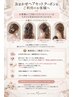 土日祝7:00~おまかせヘアセット3600円 ホットペッパーweb予約限定